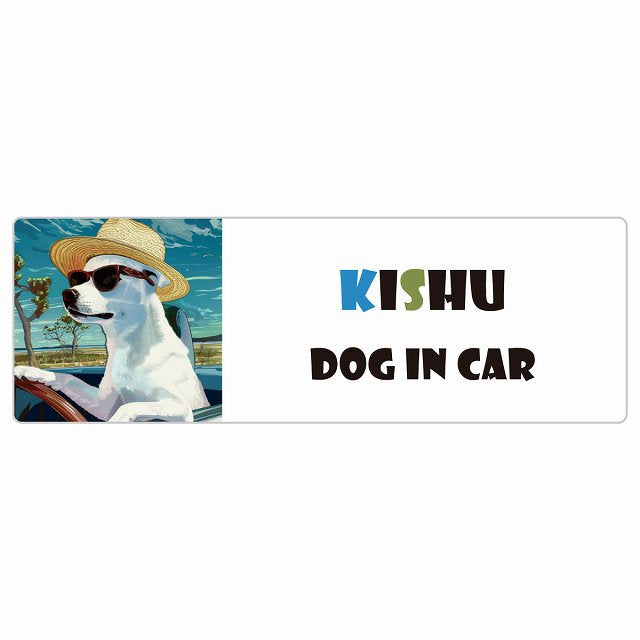 Kishu 紀州犬 犬 カーステッカー シール DOG IN CAR 海 麦わら帽子 サングラス 夏 長方形