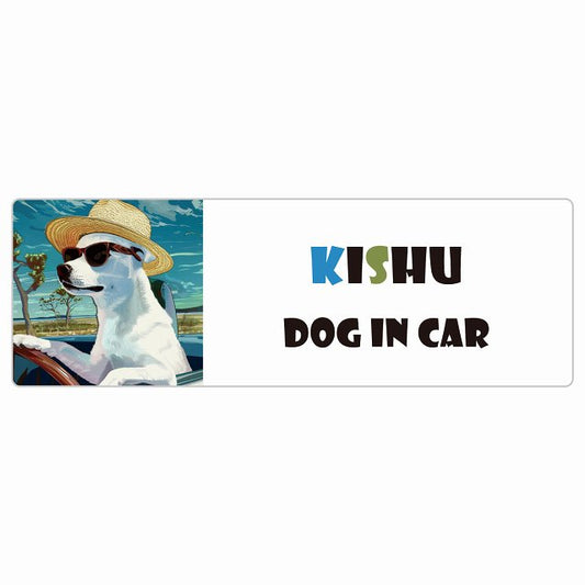 Kishu 紀州犬 犬 カーステッカー シール DOG IN CAR 海 麦わら帽子 サングラス 夏 長方形