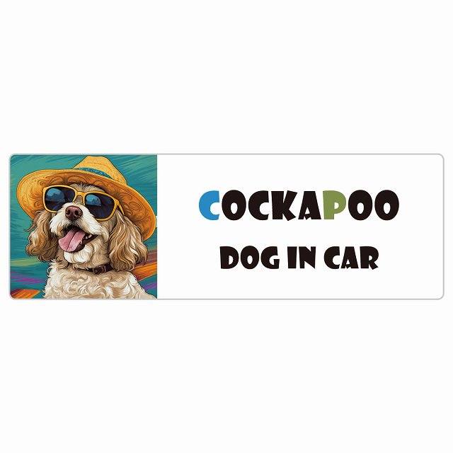Cockapoo コッカプー 犬 カーステッカー シール DOG IN CAR 海 麦わら帽子 サングラス 夏 長方形