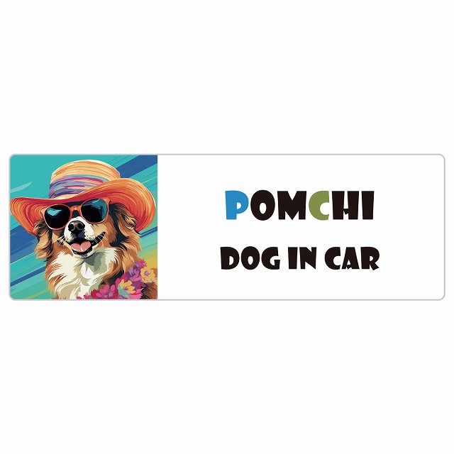 Pomchi ポメチワ 犬 カーステッカー シール DOG IN CAR 海 麦わら帽子 サングラス 夏 長方形