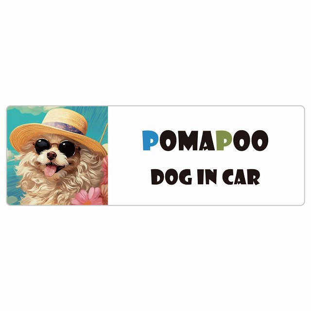 Pomapoo ポメプー 犬 カーステッカー シール DOG IN CAR 海 麦わら帽子 サングラス 夏 長方形