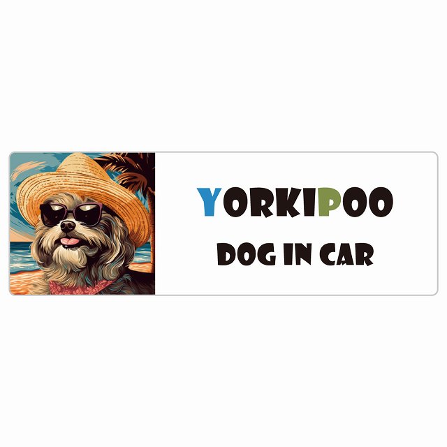 Yorkipoo ヨープー 犬 カーステッカー シール DOG IN CAR 海 麦わら帽子 サングラス 夏 長方形