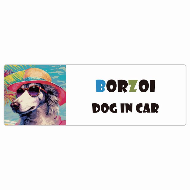 Borzoi ボルゾイ 犬 カーステッカー シール DOG IN CAR 海 麦わら帽子 サングラス 夏 長方形
