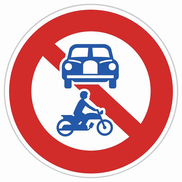 道路標識 車両[組合せ]通行止め ステッカー シール カーステッカー 選べるサイズ