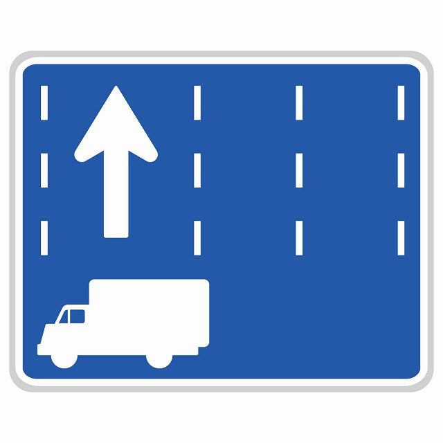 道路標識 特定の種類の車両の通行区分 ステッカー