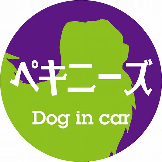 Dog in car ペキニーズ レトロ書体 パープルグリーン ステッカー 直径10cm 丸型 シール カーステッカー