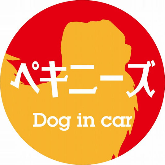 Dog in car ペキニーズ レトロ書体 レッドオレンジ ステッカー 直径10cm 丸型 シール カーステッカー