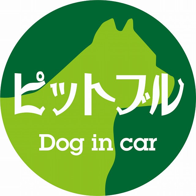 Dog in car ピットブル レトロ書体 グリーン ステッカー 直径10cm 丸型 シール カーステッカー