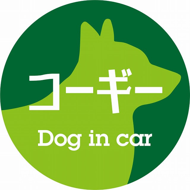 Dog in car コーギー レトロ書体 グリーン ステッカー 直径10cm 丸型 シール カーステッカー