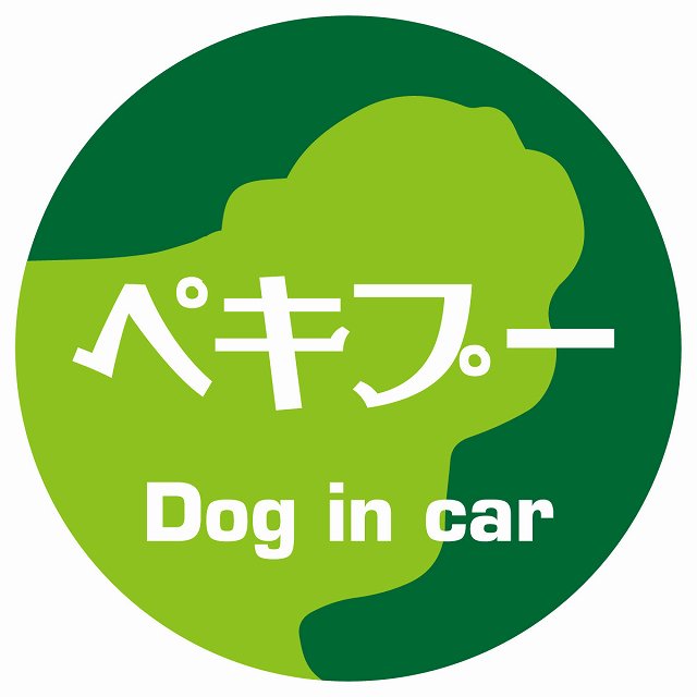 Dog in car ペキプー レトロ書体 グリーン ステッカー 直径10cm 丸型 シール カーステッカー