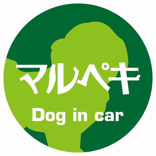 Dog in car マルペキ レトロ書体 グリーン ステッカー 直径10cm 丸型 シール カーステッカー