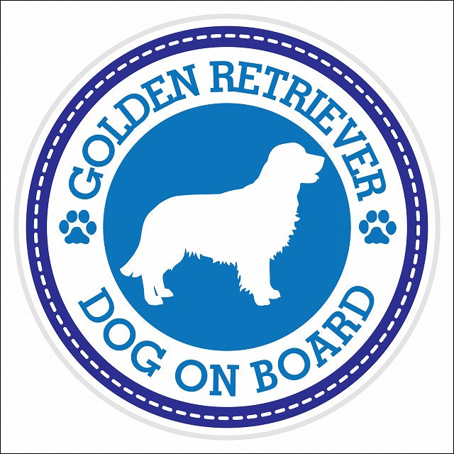 Dog on board GOLDEN RETRIEVER ゴールデンレトリバー ブルー 肉球マーク 直径13cm 丸型 シール カーステッカー