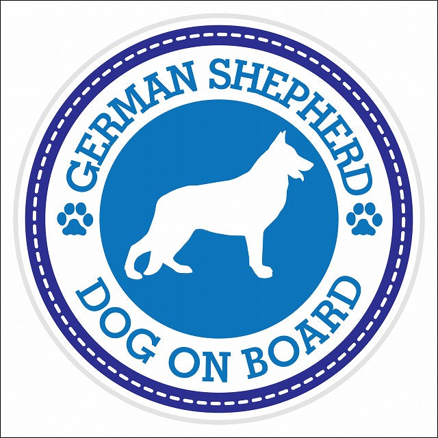 Dog on board GERMAN SHEPHERD シェパード ブルー 肉球マーク 直径13cm 丸型 シール カーステッカー