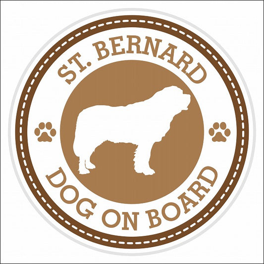 Dog on board ST. BERNARD セント・バーナード ブラウン 肉球マーク 直径13cm 丸型 シール カーステッカー
