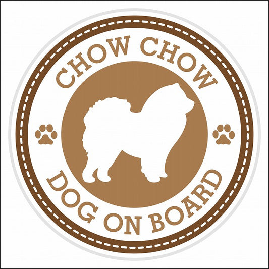 Dog on board CHOW チャウチャウ ブラウン 肉球マーク 直径13cm 丸型 シール カーステッカー