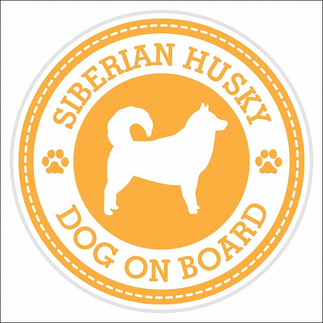 Dog on board SIBERIAN HUSKY シベリアンハスキー イエロー 肉球マーク 直径13cm 丸型 シール カーステッカー