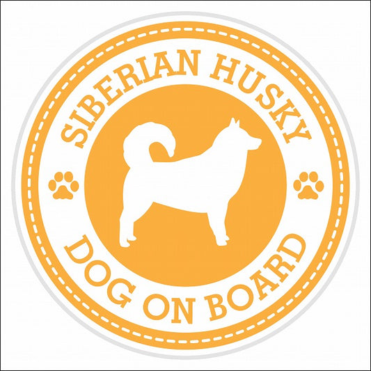 Dog on board SIBERIAN HUSKY シベリアンハスキー イエロー 肉球マーク 直径13cm 丸型 シール カーステッカー