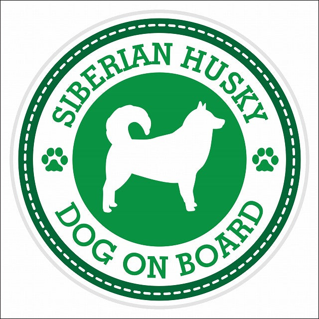 Dog on board SIBERIAN HUSKY シベリアンハスキー グリーン 肉球マーク 直径13cm 丸型 シール カーステッカー