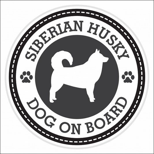 Dog on board SIBERIAN HUSKY シベリアンハスキー ブラック 肉球マーク 直径13cm 丸型 シール カーステッカー