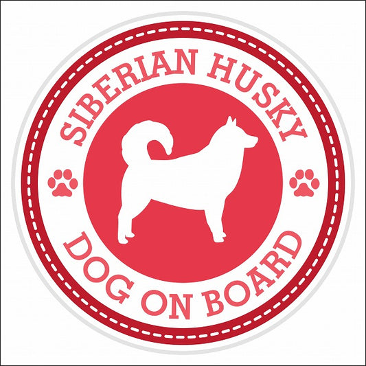 Dog on board SIBERIAN HUSKY シベリアンハスキー レッド 肉球マーク 直径13cm 丸型 シール カーステッカー