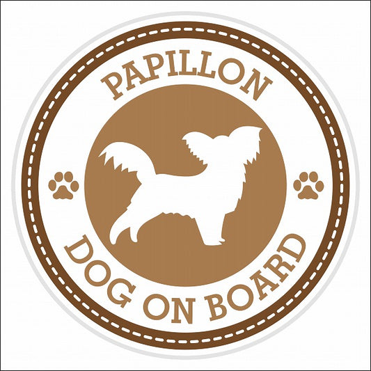 Dog on board Papillon パピヨン ブラウン 肉球マーク 直径13cm 丸型 シール カーステッカー