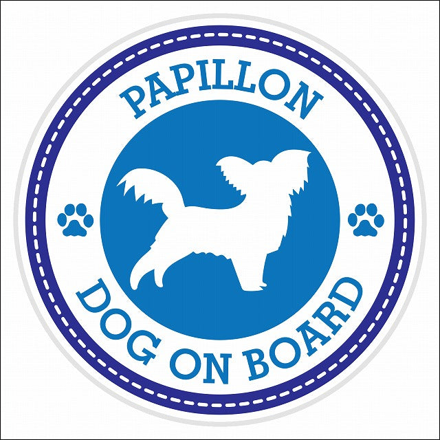 Dog on board Papillon パピヨン ブルー 肉球マーク 直径13cm 丸型 シール カーステッカー