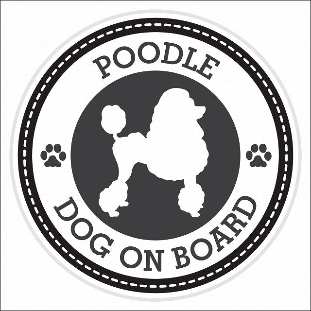 Dog on board POODLE プードル ブラック 肉球マーク 直径13cm 丸型 シール カーステッカー