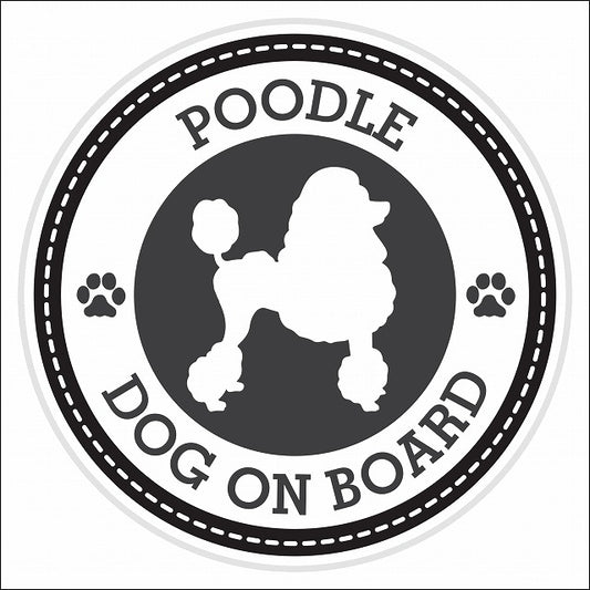 Dog on board POODLE プードル ブラック 肉球マーク 直径13cm 丸型 シール カーステッカー