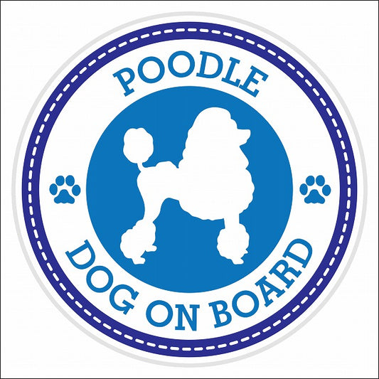 Dog on board POODLE プードル ブルー 肉球マーク 直径13cm 丸型 シール カーステッカー