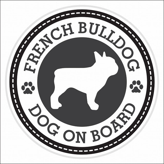 Dog on board French Bulldog フレンチブルドッグ ブラック 肉球マーク 直径13cm 丸型 シール カーステッカー