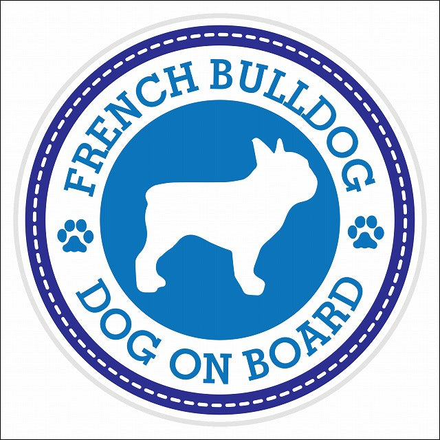 Dog on board French Bulldog フレンチブルドッグ ブルー 肉球マーク 直径13cm 丸型 シール カーステッカー