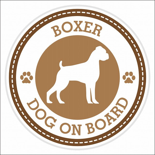 Dog on board BOXER ボクサー ブラウン 肉球マーク 直径13cm 丸型 シール カーステッカー