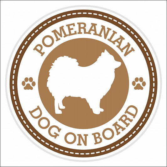 Dog on board POMERANIAN ポメラニアン ブラウン 肉球マーク 直径13cm 丸型 シール カーステッカー