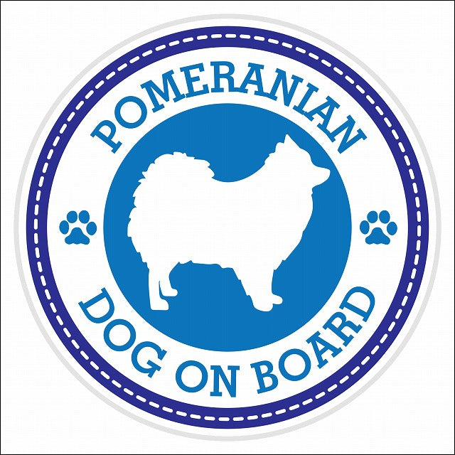 Dog on board POMERANIAN ポメラニアン ブルー 肉球マーク 直径13cm 丸型 シール カーステッカー
