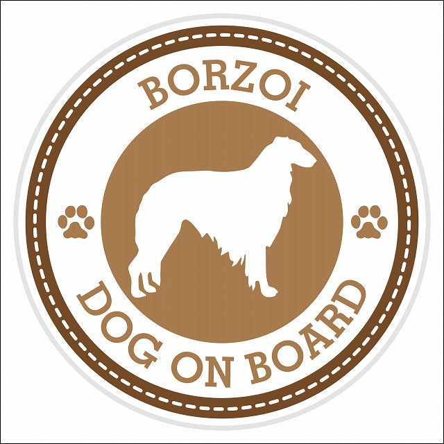 Dog on board BORZOI ボルゾイ ブラウン 肉球マーク 直径13cm 丸型 シール カーステッカー