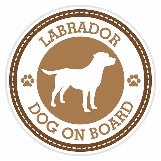 Dog on board LABRADOR ラブラドール ブラウン 肉球マーク 直径13cm 丸型 シール カーステッカー