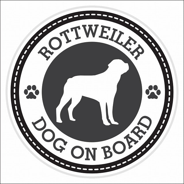 Dog on board ROTTWEILER ロットワイラー ブラック 肉球マーク 直径13cm 丸型 シール カーステッカー