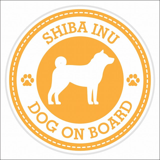 Dog on board SHIBA INU 柴犬 イエロー 肉球マーク 直径13cm 丸型 シール カーステッカー