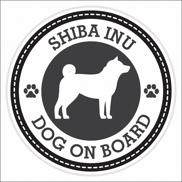 Dog on board SHIBA INU 柴犬 ブラック 肉球マーク 直径13cm 丸型 シール カーステッカー