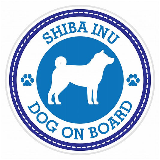 Dog on board SHIBA INU 柴犬 ブルー 肉球マーク 直径13cm 丸型 シール カーステッカー