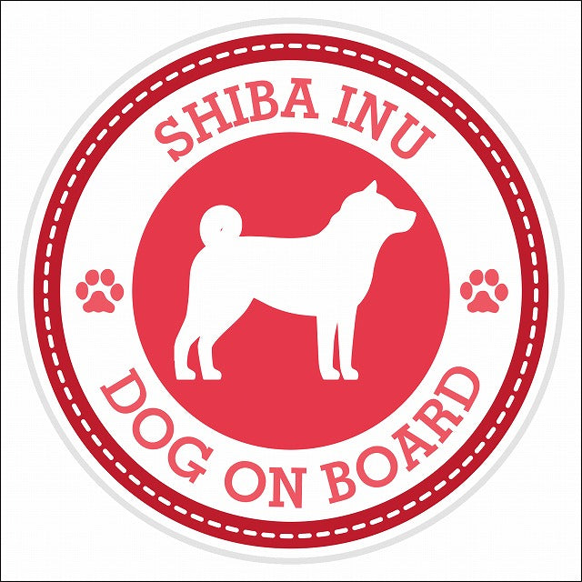 Dog on board SHIBA INU 柴犬 レッド 肉球マーク 直径13cm 丸型 シール カーステッカー