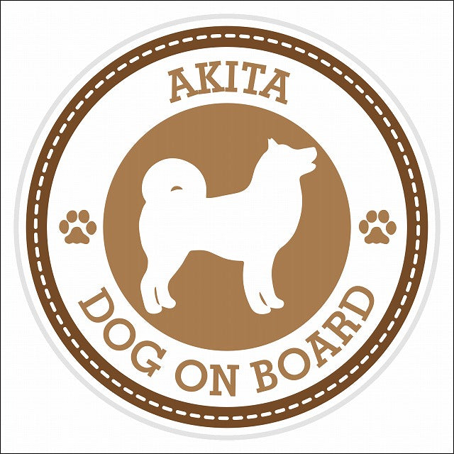 Dog on board AKITA 秋田犬 ブラウン 肉球マーク 直径13cm 丸型 シール カーステッカー