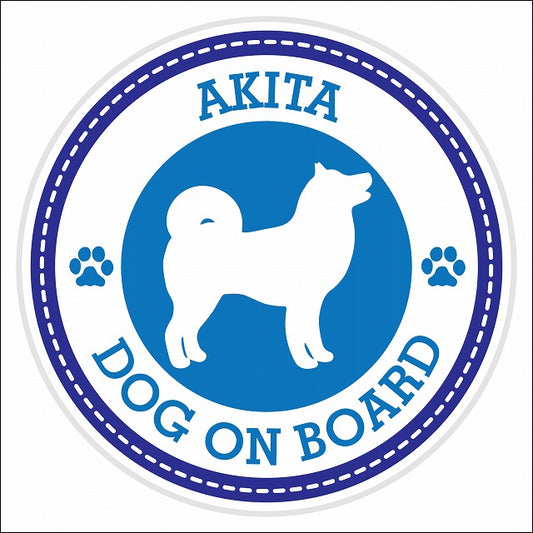 Dog on board AKITA 秋田犬 ブルー 肉球マーク 直径13cm 丸型 シール カーステッカー
