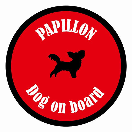 Dog on board カラフル パピヨン レッド＆ブラック 直径13cm 丸型 シール カーステッカー