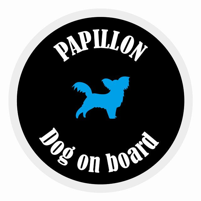Dog on board カラフル パピヨン ブラック＆ホワイト 直径13cm 丸型 シール カーステッカー