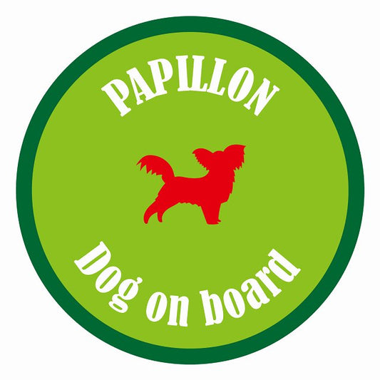 Dog on board カラフル パピヨン ライトグリーン＆グリーン 直径13cm 丸型 シール カーステッカー