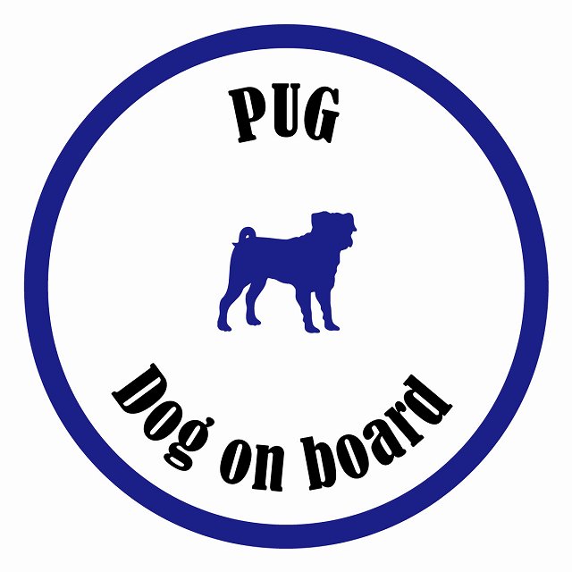 Dog on board カラフル パグ ホワイト＆ネイビー 直径13cm 丸型 シール カーステッカー