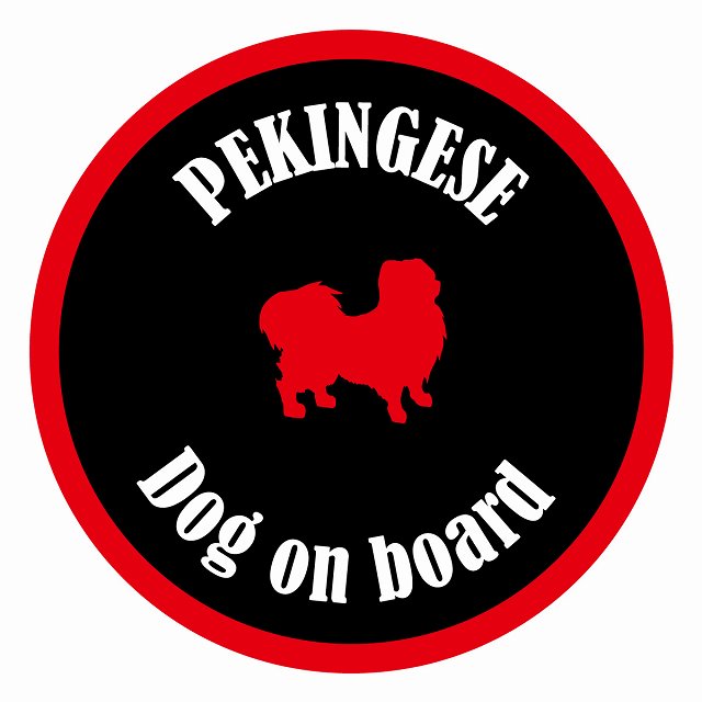 Dog on board カラフル ペキニーズ ブラック＆レッド 直径13cm 丸型 シール カーステッカー