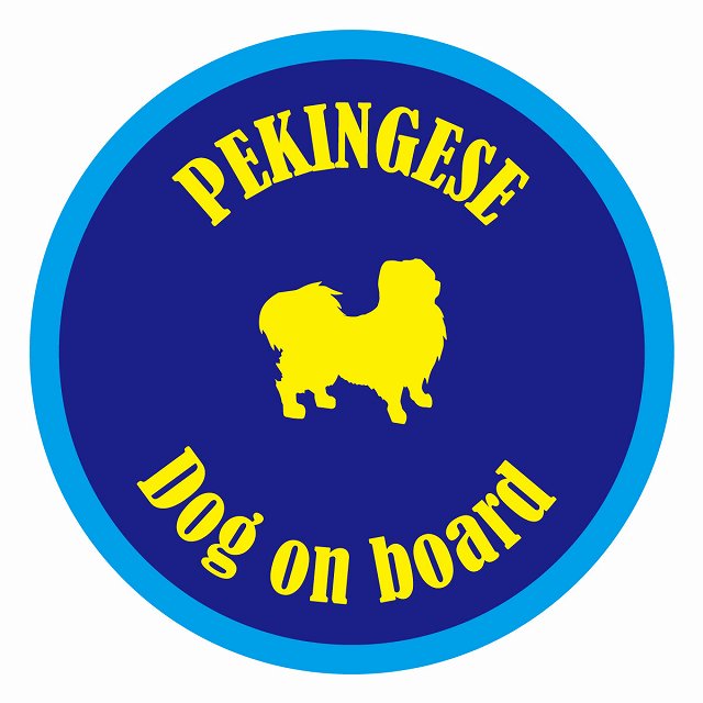 Dog on board カラフル ペキニーズ ネイビー＆ブルー 直径13cm 丸型 シール カーステッカー