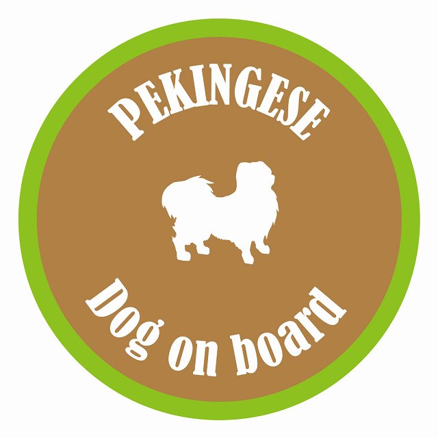 Dog on board カラフル ペキニーズ ブラウン＆グリーン 直径13cm 丸型 シール カーステッカー